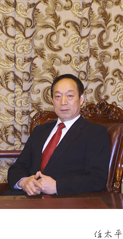 董事長(cháng)致辭
