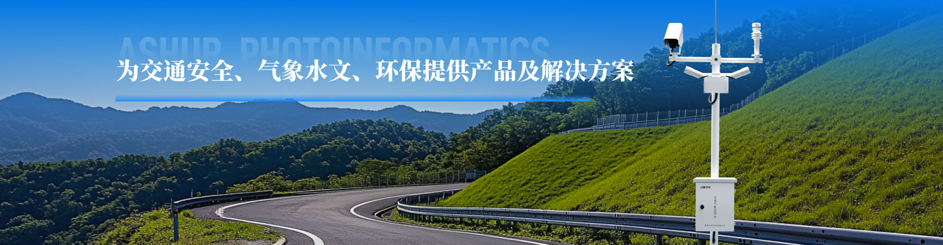 能見(jiàn)度傳感器的選購要點(diǎn)：功能與性能的平衡